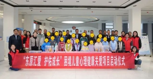 东原汇爱 护佑成长——东平县举办2025年山东省民政厅“护佑成长”困境儿童关爱服务项 ...