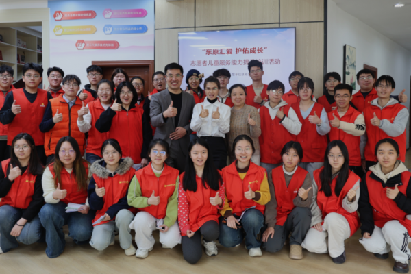 “东原汇爱 护佑成长” ——志愿者儿童服务能力提升培训活动圆满举行 ...