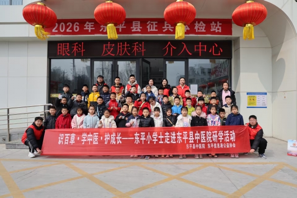 探秘百草,变身“小药师”|东平小学士走进东平县中医院研学之旅 ...